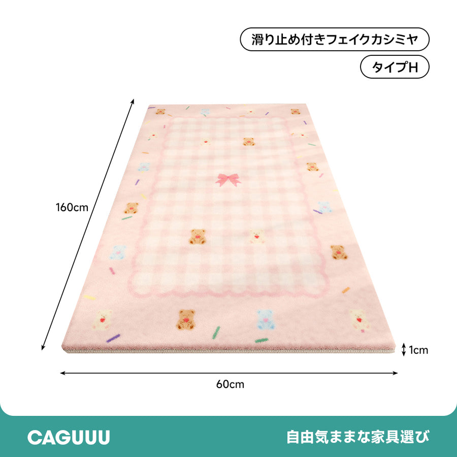 ブークレ生地アニマルカーペット