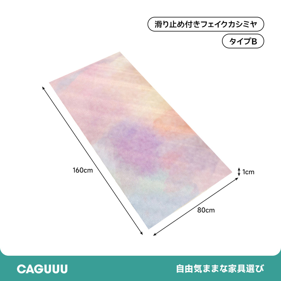 キッズフロアカーペット