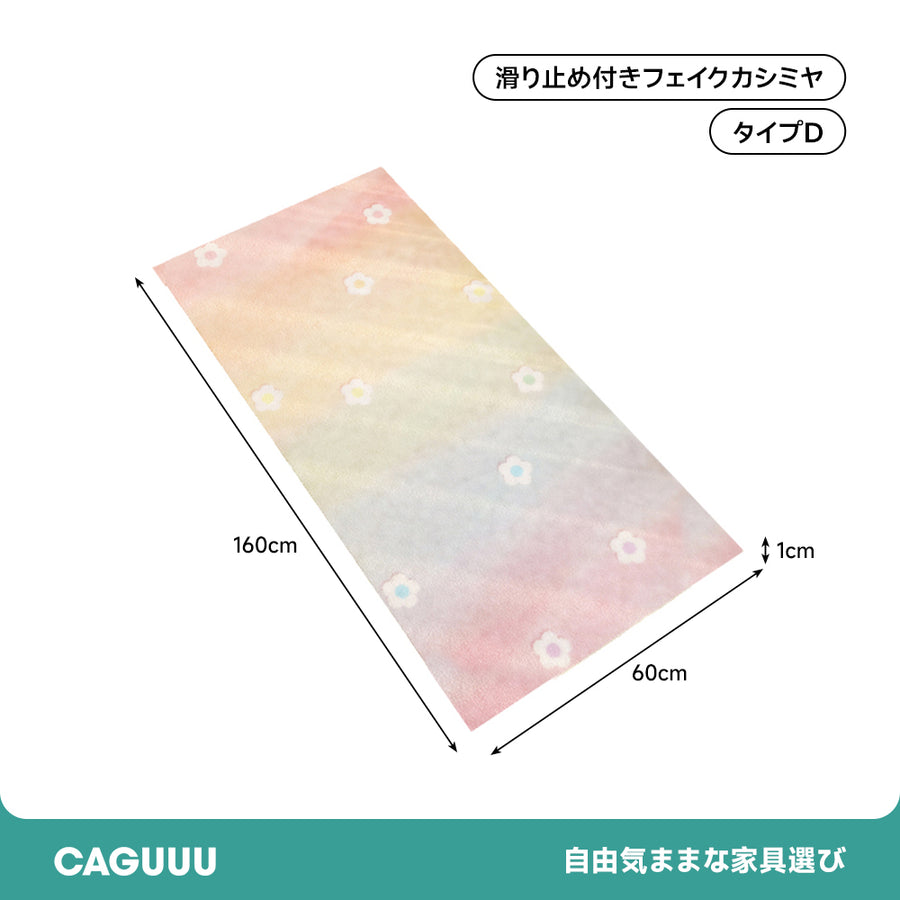 キッズフロアカーペット
