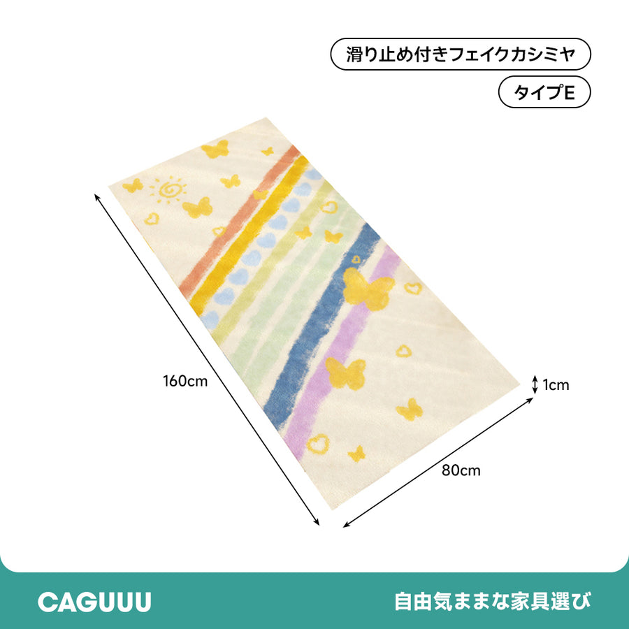 キッズフロアカーペット