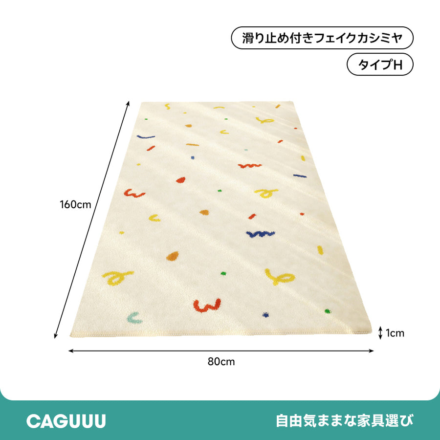 キッズフロアカーペット