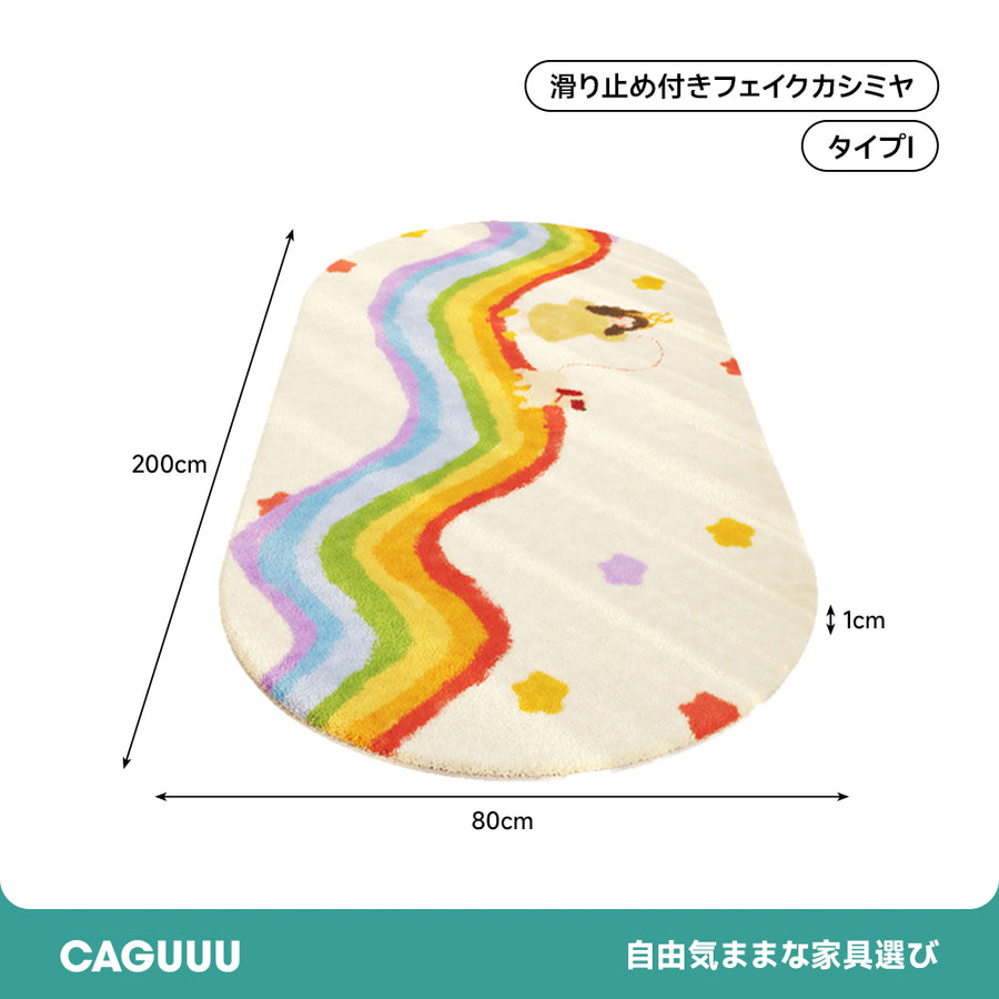 キッズフロアカーペット