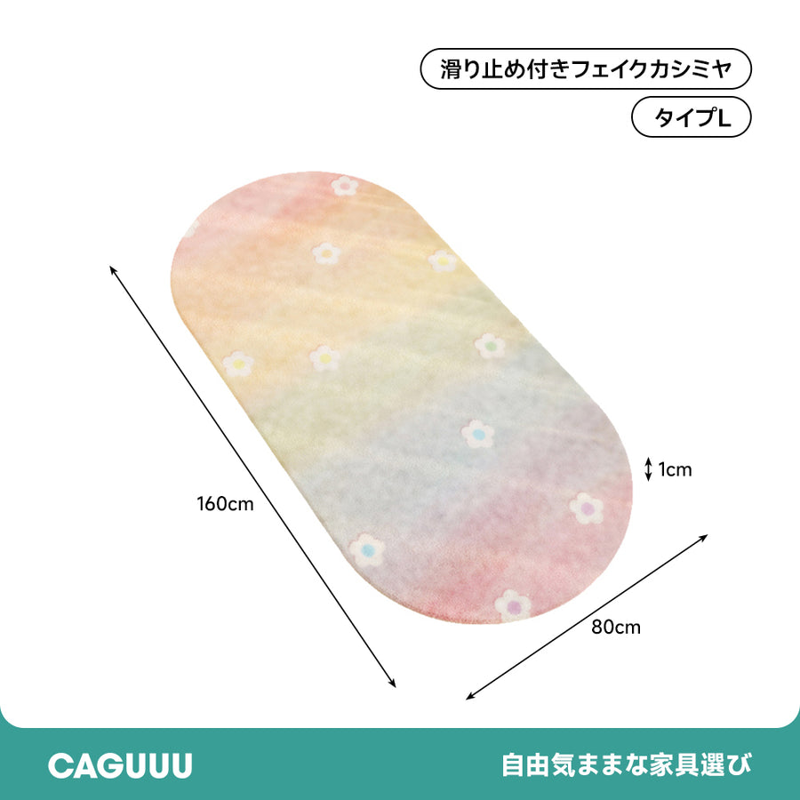 キッズフロアカーペット