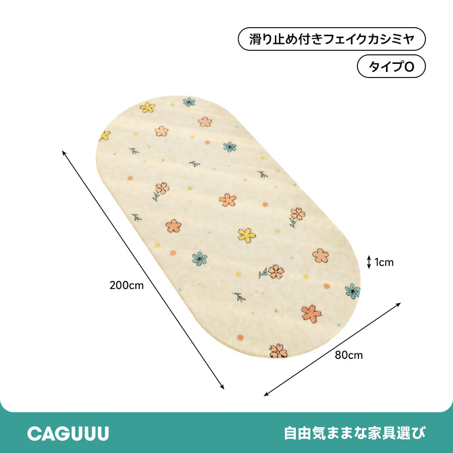 キッズフロアカーペット