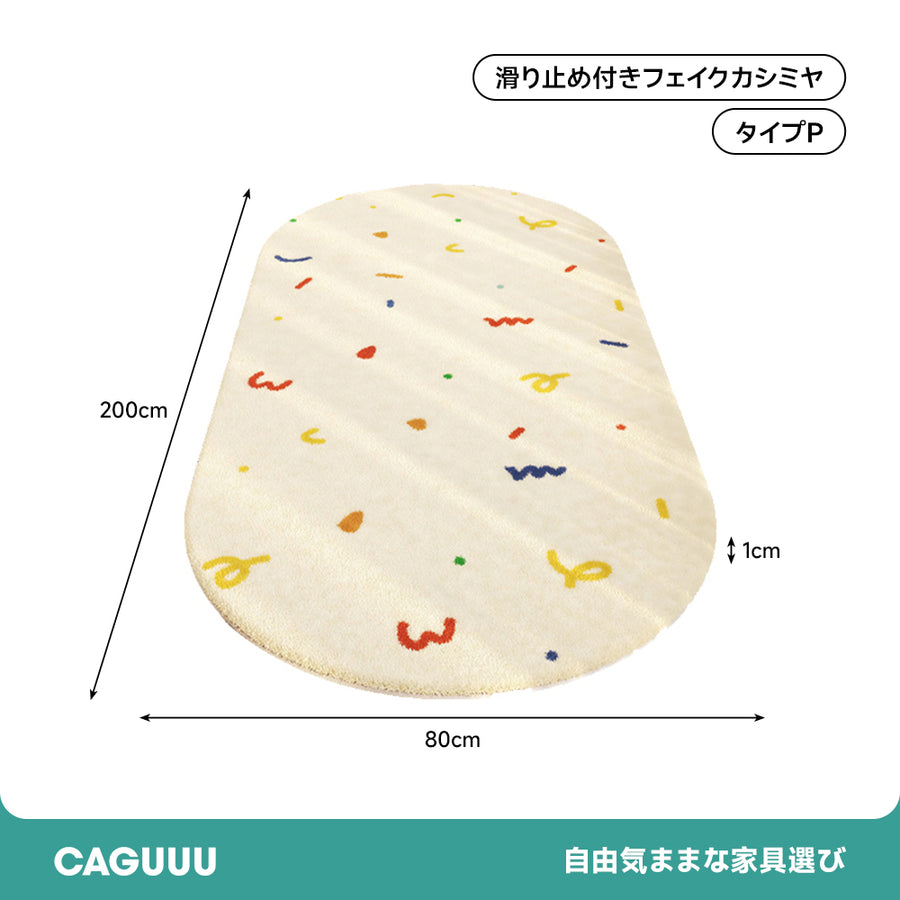 キッズフロアカーペット