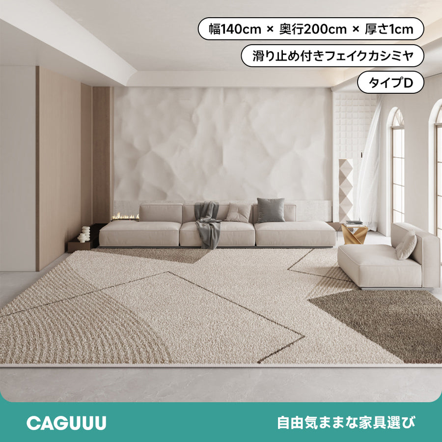 ヨーロピアンテイストカーペット