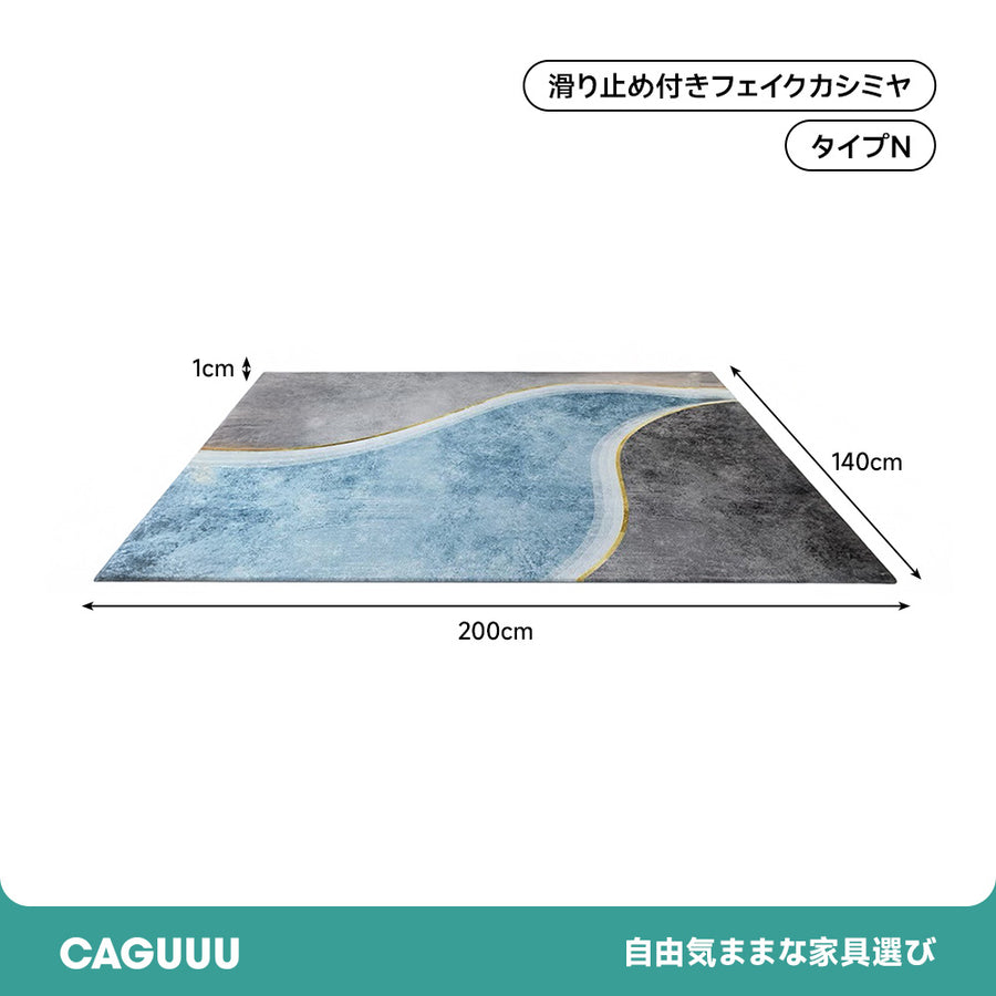モダン風シンプルリビングカーペット
