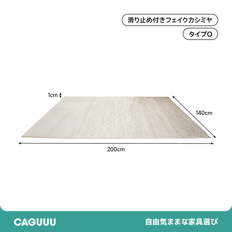 モダン風シンプルリビングカーペット