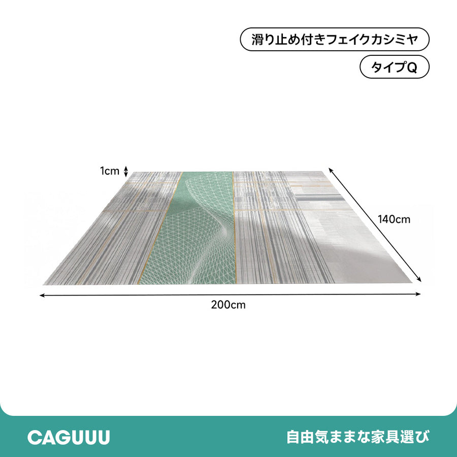 モダン風シンプルリビングカーペット