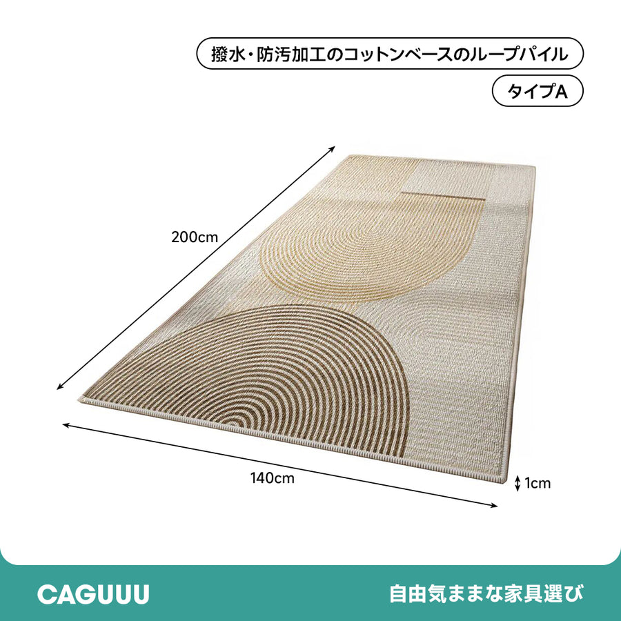 モダンデザインカーペット