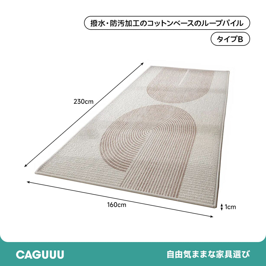 モダンデザインカーペット