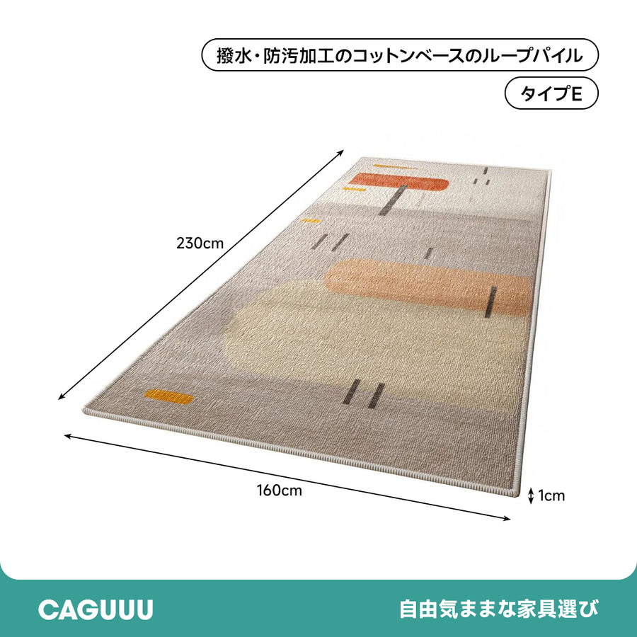 モダンデザインカーペット