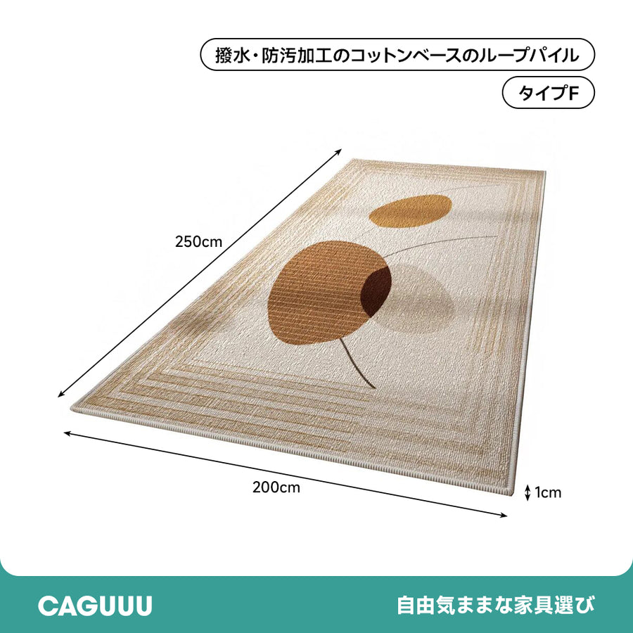 モダンデザインカーペット