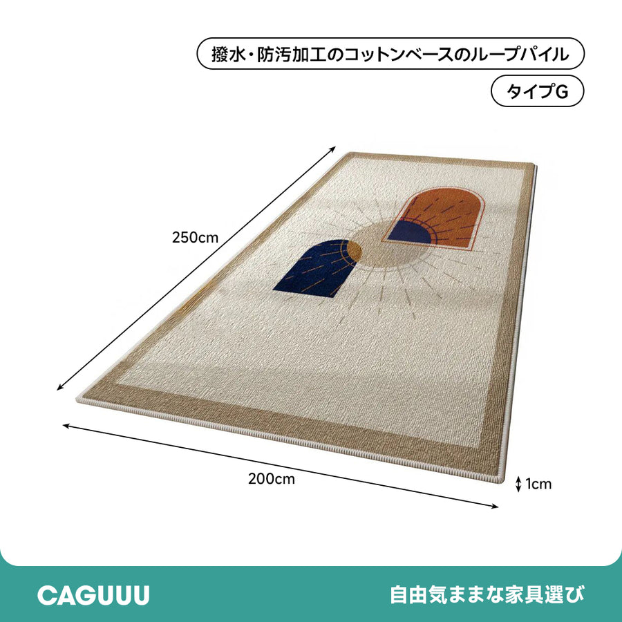 モダンデザインカーペット