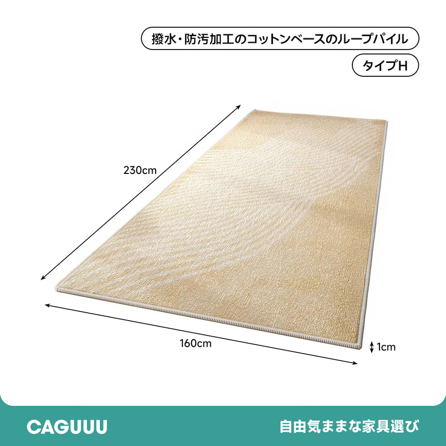 モダンデザインカーペット