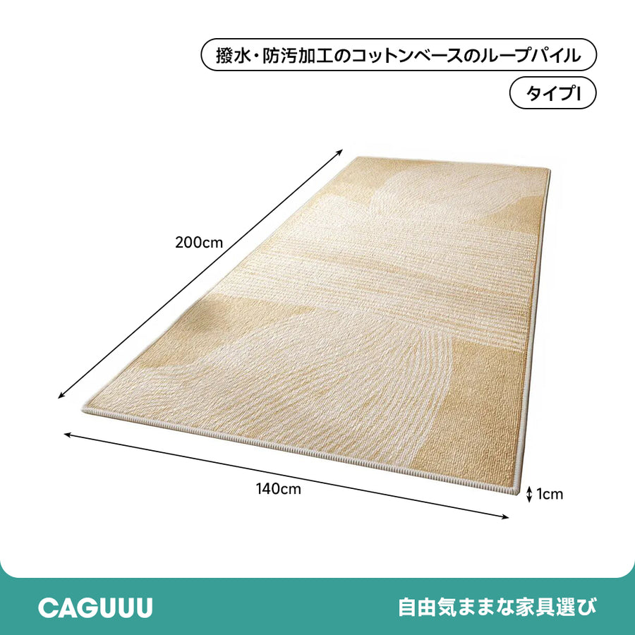 モダンデザインカーペット