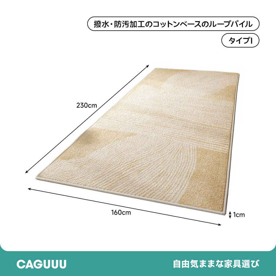 モダンデザインカーペット