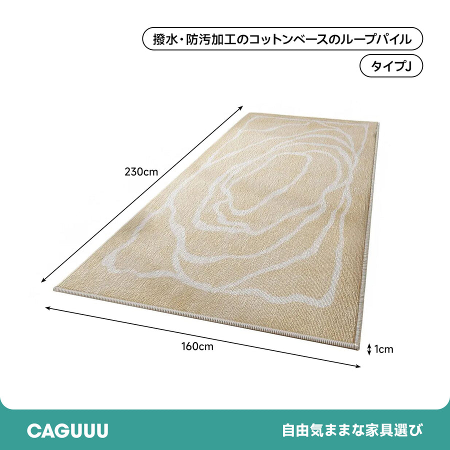 モダンデザインカーペット