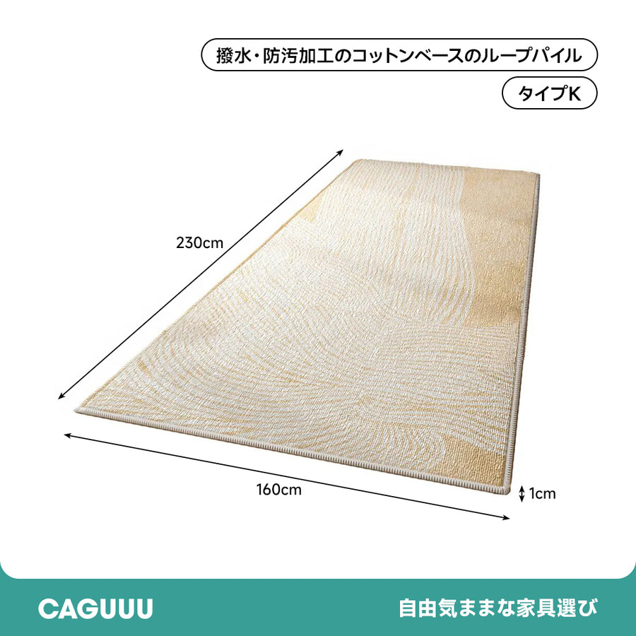モダンデザインカーペット