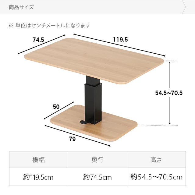 無段階調整 昇降テーブル 幅120cm