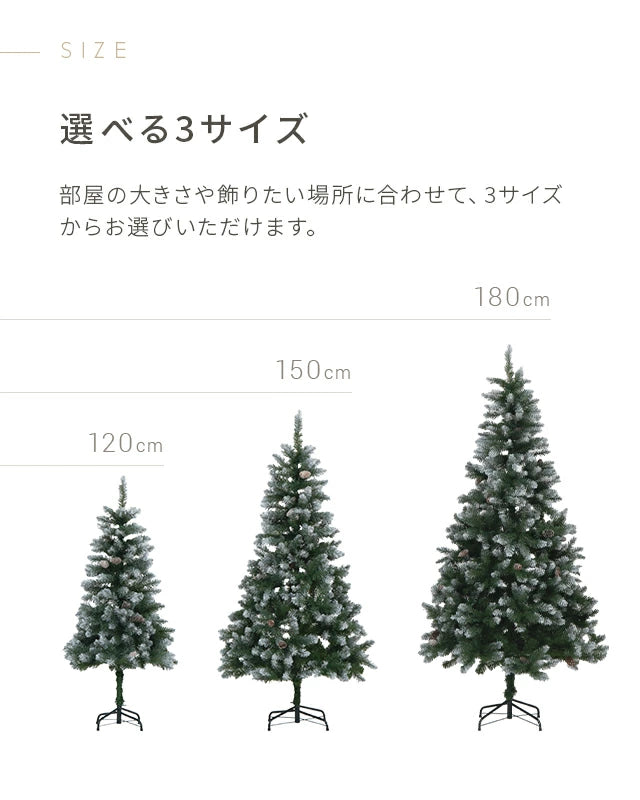 クリスマスツリー オーナメント付 120cm