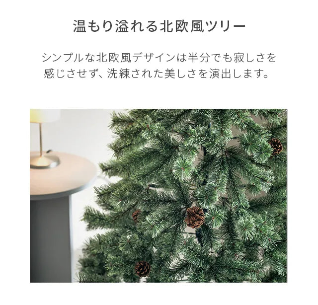 クリスマスツリー ハーフ 150cm オーナメントセット