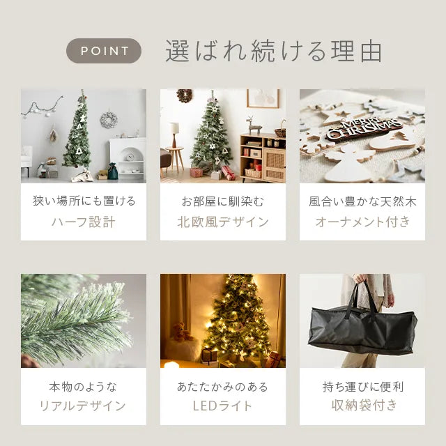 クリスマスツリー ハーフ 150cm オーナメントセット