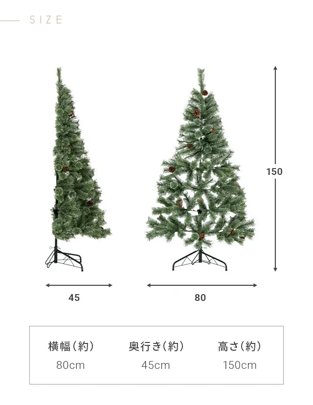 クリスマスツリー ハーフ 150cm オーナメントセット