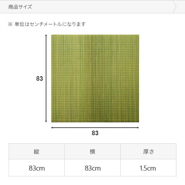 ユニット畳 1枚