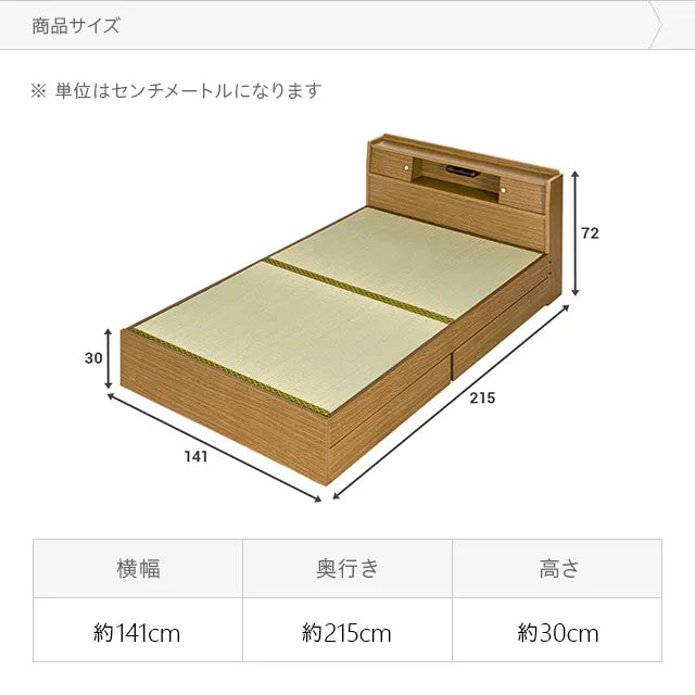 日本製 照明付き畳ベッド ダブル