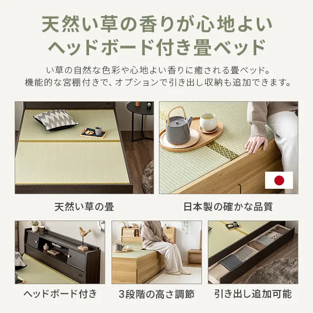 Japanese-made tatami bed, one-sided drawer storage type, single