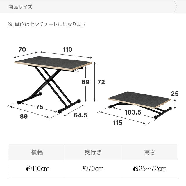 ストーン調昇降式テーブル 幅110cm