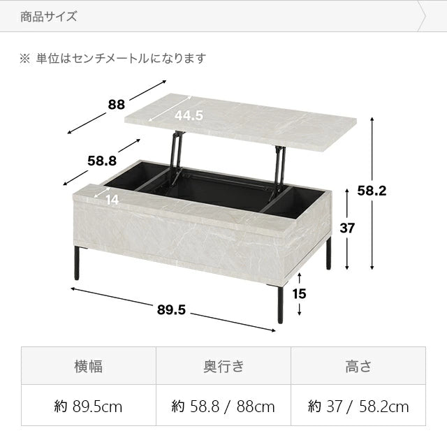 昇降式テーブル 幅89.5cm