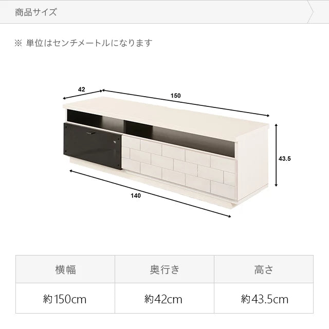 日本製テレビボード TOT-001 幅150cm