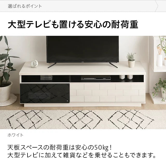 日本製テレビボード TOT-001 幅150cm