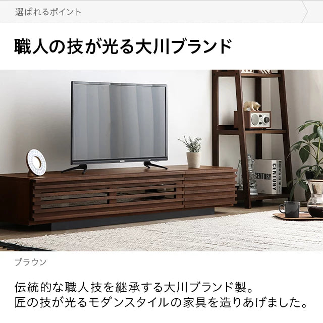 日本製テレビボード TOT-002-1 幅150cm