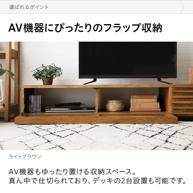 日本製テレビボード TOT-002-1 幅150cm