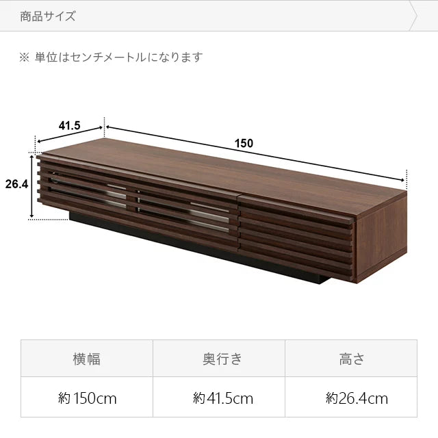 日本製テレビボード TOT-002-1 幅150cm