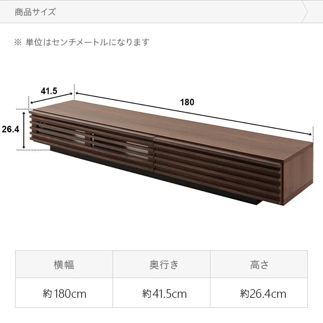 日本製テレビボード TOT-002-1 幅180cm