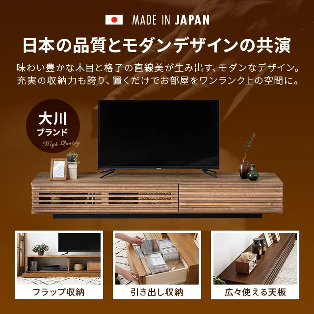 日本製テレビボード TOT-002-1 幅150cm