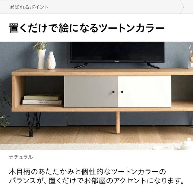 日本製テレビボード TOT-007 幅150cm