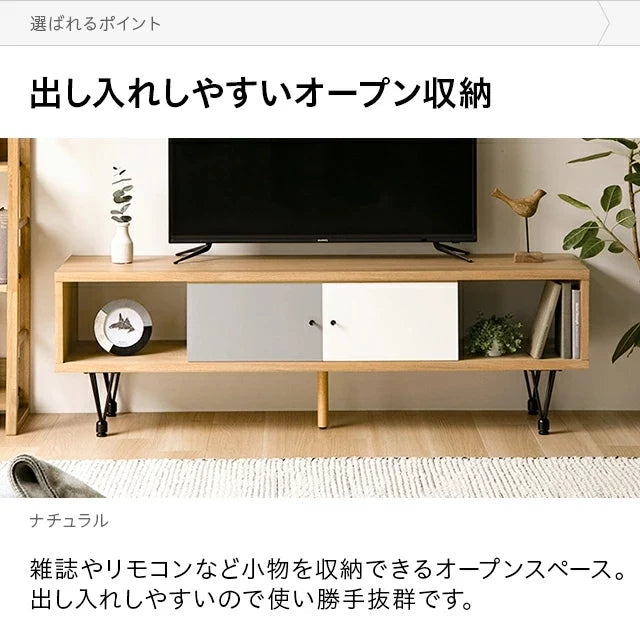 日本製テレビボード TOT-007 幅150cm