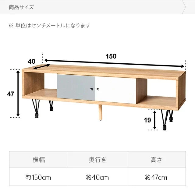 日本製テレビボード TOT-007 幅150cm