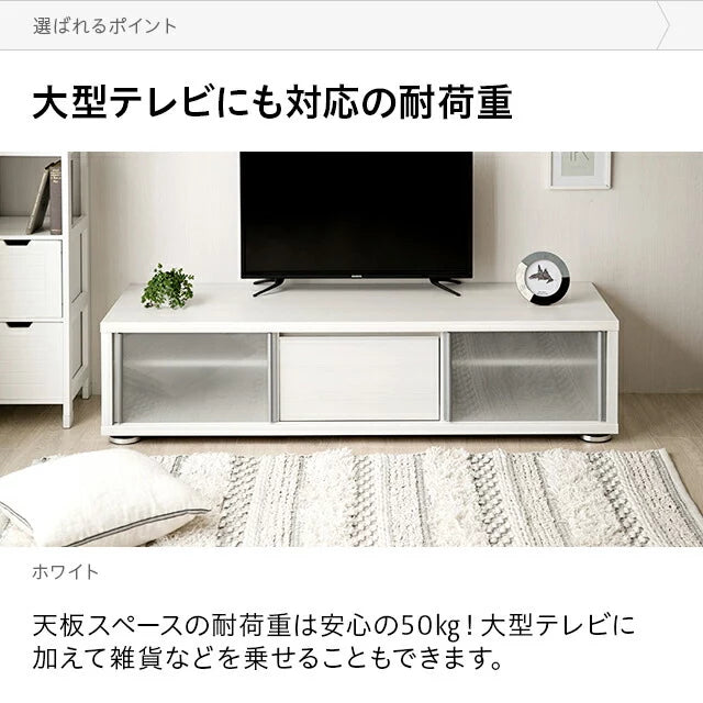 日本製テレビボード TOT-012 幅150cm