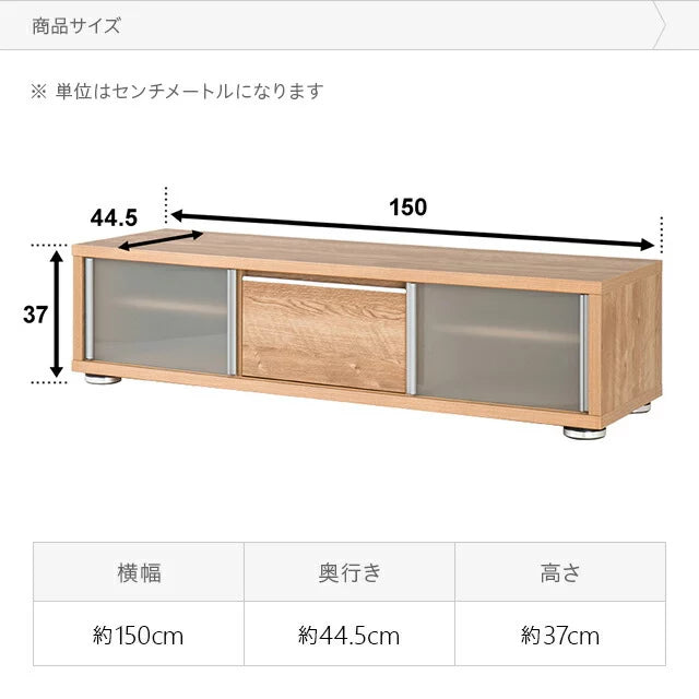 日本製テレビボード TOT-012 幅150cm