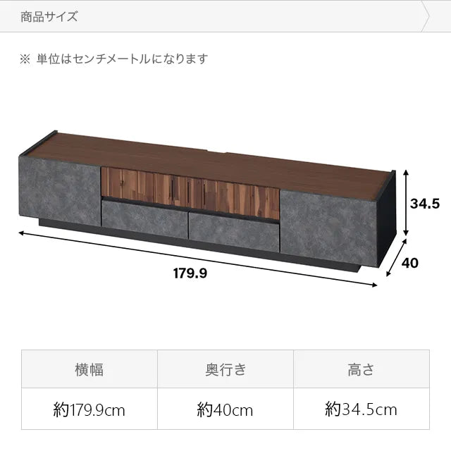 モルタル調テレビボード TOT-017 幅180cm