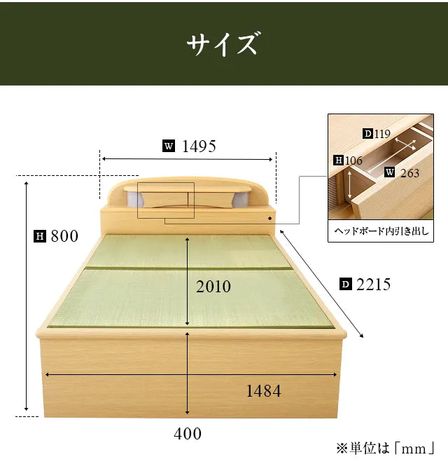 収納付き畳ベッド 緑風 ダブル