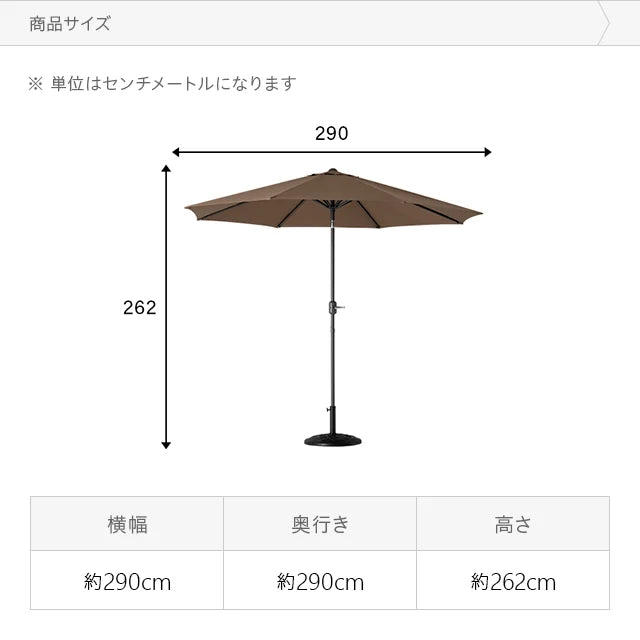 ガーデンパラソル 角度調整タイプ