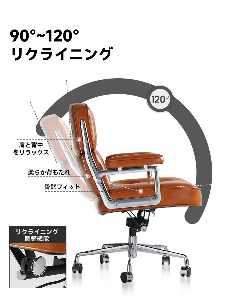 Adjustable Leather Office Chair