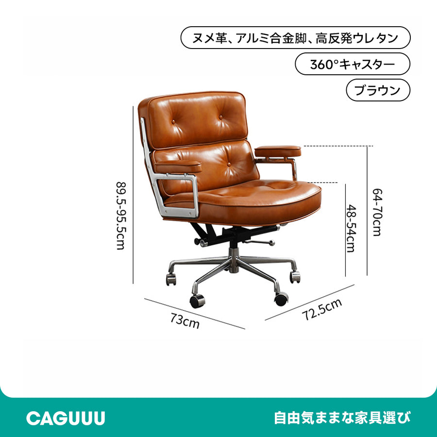 Adjustable Leather Office Chair